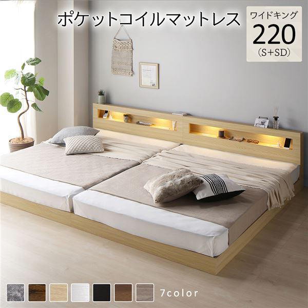 ベッド ワイドキング 220(S+SD) ポケットコイルマットレス付き ヴィンテージブラウン 2台セット 収納付き 宮付き 棚付き コンセント付き[21] キングサイズベッド ベッド ワイド キングベッド 220(S+SD) ポケット