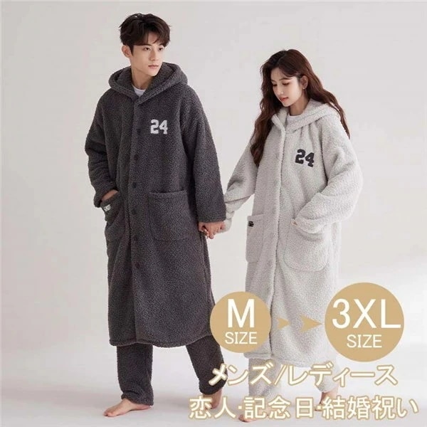 【急速出荷!】お出かけ レディース 冬 メンズ 冬用 あったか カップル ペアパジャマ 冬 もこもこ 大きいサイズ ペア 部屋着 パジャマ ウェア モコモコ 誕生日 セット ギフト 結婚祝い プレゼン