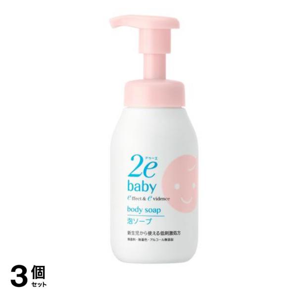 資生堂 2e baby(ドゥーエベビー) 泡ソープ 敏感肌用洗浄料 300mL 3個セット