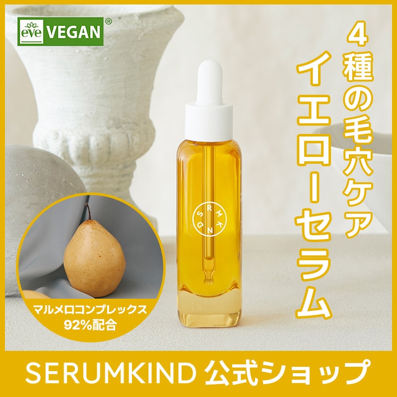未開封　ルートオブスキン フェイシャルセラム 美容液30ml アメリカ製　2本 Qoo10] セラムカインド イエローセラム 30ml (マルメロコン : スキンケア