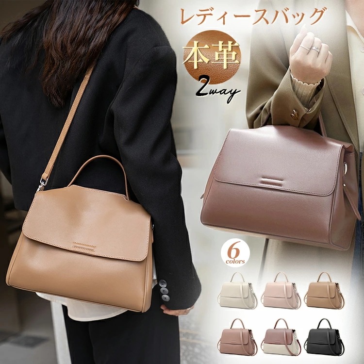 本革 2way ショルダーバッグ ハンドバッグ トートバッグ レディース シンプル かわいい おしゃれ 牛革 手提げバッグ ショルダー インナーバッグ付き かばん 女性 秋バッグ 軽量 大容量 マグネ