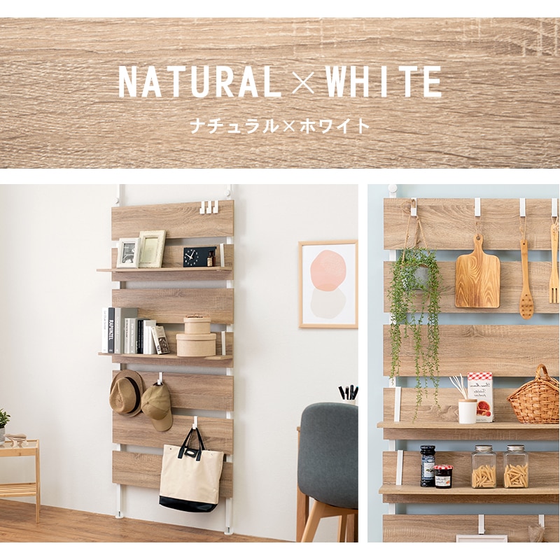 ラック つっぱり ナチュラル 幅80 突っ張りラック 2段 フック7個付き ウォールラック 壁面収納 ディスプレイラック