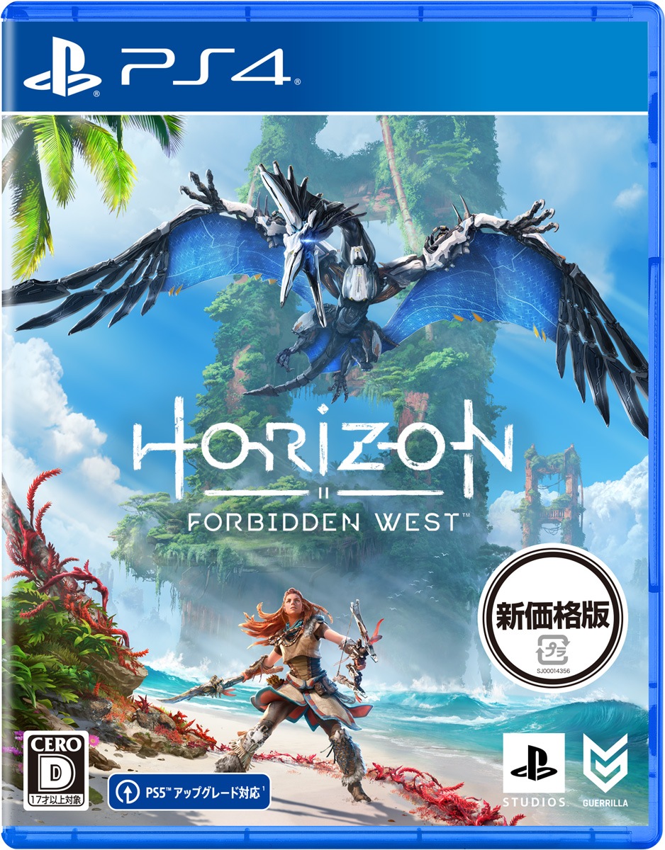 ソニー・インタラクティブエンタテインメント 【PS4】Horizon Forbidden West（新価格版） PCJS-66105 PS4 ホライゾン フォービドゥンウエスト シンカカク