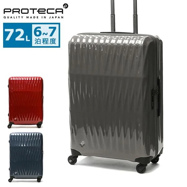正規品3年保証 スーツケース TRIAXIS キャリーケース 72L 6泊 7泊 Mサイズ 大きめ 出張 旅行 軽量 TSロック 日本製 メンズ レディース 02383