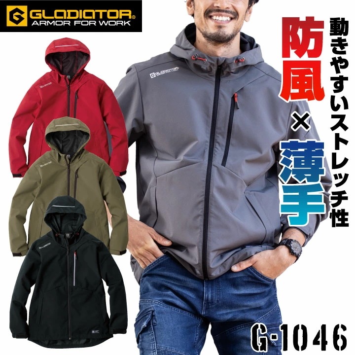 グラディエーター ウィンドウブレーカー ストレッチ パーカー 薄手 ライトアウター ジャケット ブルゾン ジャンパー メンズ レディース スポーツ アウトドア /cc-g1046-b