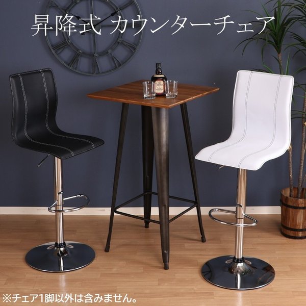 カウンターチェア スタイリッシュ 昇降式チェア ハイ バーチェア カウンター ダイニング イス