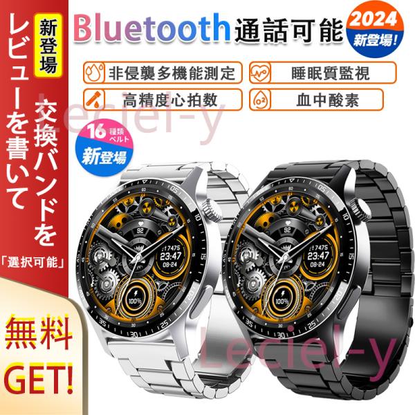 2024最新 スマートウォッチ 通話可能 日本製センサー 24時間皮膚温 心拍数 心電図 血中酸素 歩数計 150+運動モード 健康管理 血圧 プレゼント