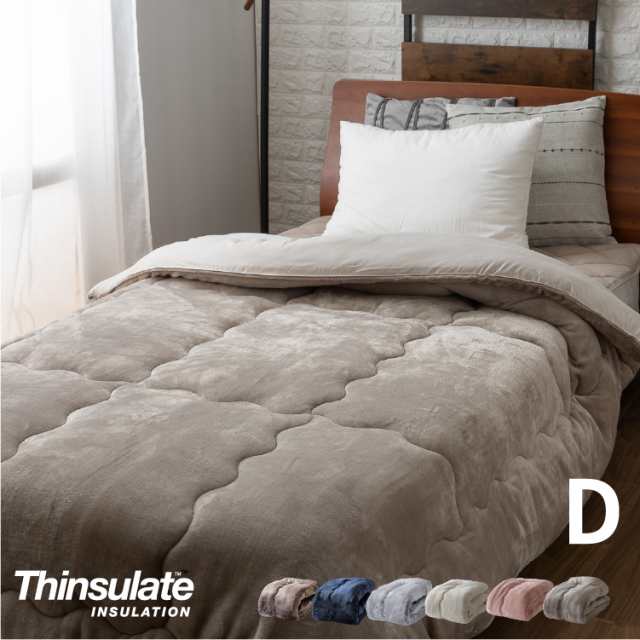 シンサレート掛け布団 ダブル 新生活