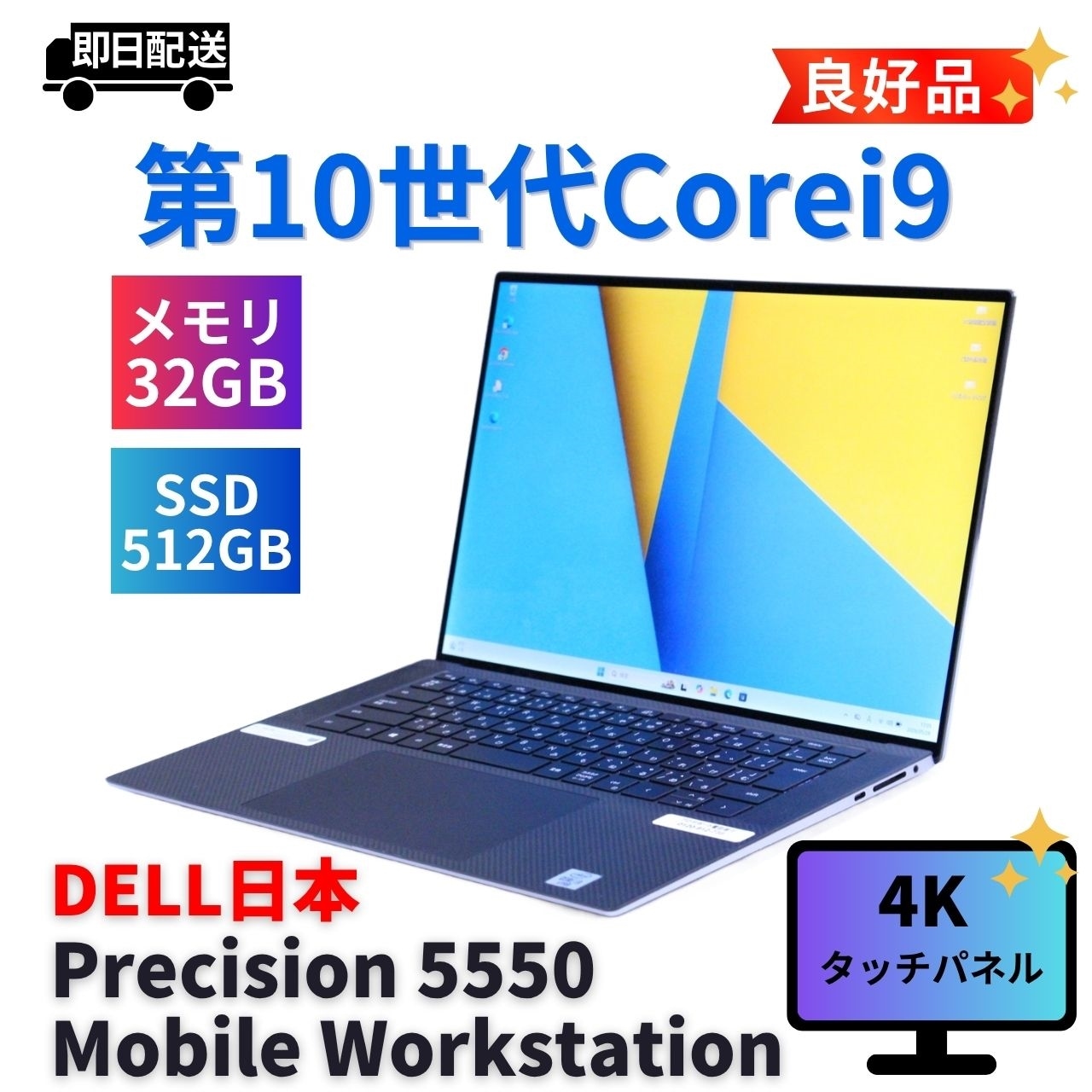即配 良好品 2021年4Kタッチ液晶32Gハイパワーモデル Precision 5550 i9-10885H 32G 512G 15.6UHD+ 4K NVIDIA WiFi6 AAA評価