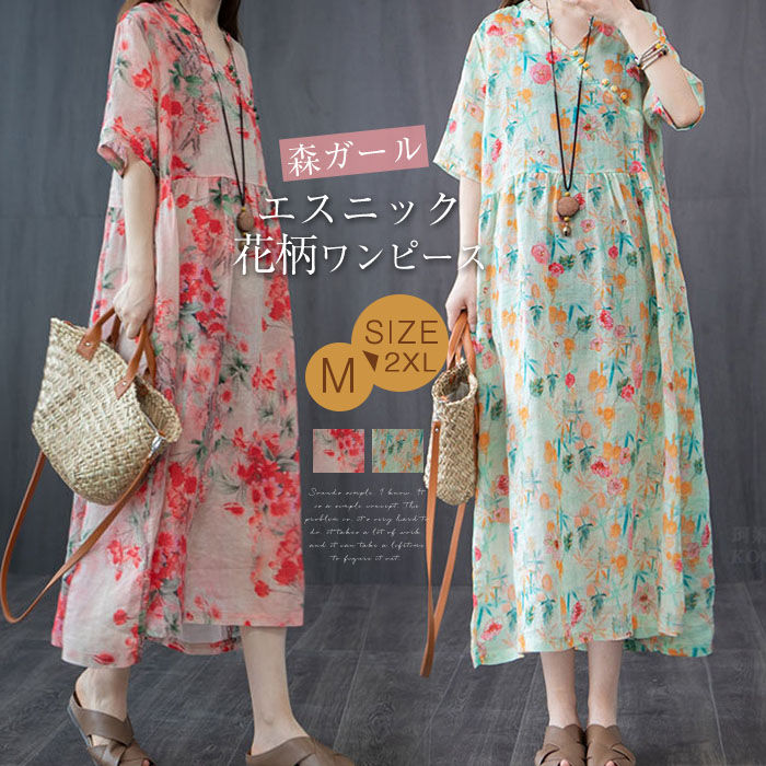【20点セット】リネンワンピース マキシワンピース ロングワンピ 半袖 レディース 大きいサイズ 夏 花柄 綿麻 コットン Vネック フレア 森ガール エニックス ゆったり 体型カバー 着痩せ 大人可