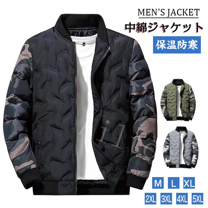 即売今年も登場 中綿ジャケット メンズ キルティング ジャケット 厚手ジャケット アウター あったか 防 保温 防寒 ブルゾン 冬 スタンドネック 秋冬 冬服 カジュアル 大きいサイズ メンズファッシ