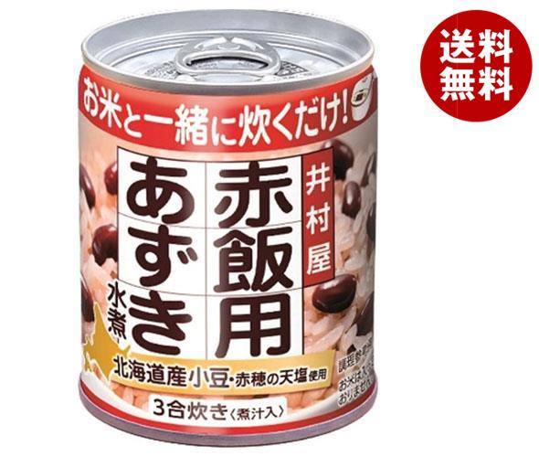 井村屋 赤飯用あずき水煮 225g缶＊24個入＊(2ケース)