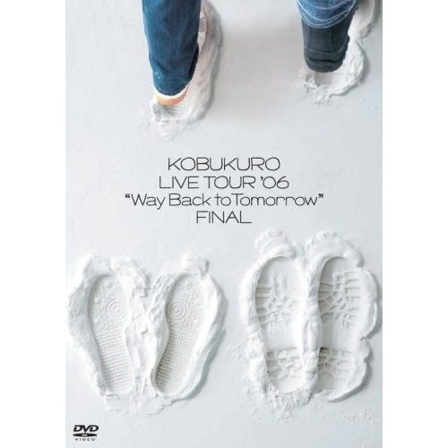コブクロ ／ LIVE TOUR’06 Way Back to TomorrowFINAL (DVD) WPBL-90086