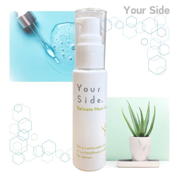 Your Side デリケート モイストジェル 50ml [3個セット] ユアサイド your side コスメ 女性 ケア 保湿 手入れ ローション 潤滑 マッサージ アジュマ