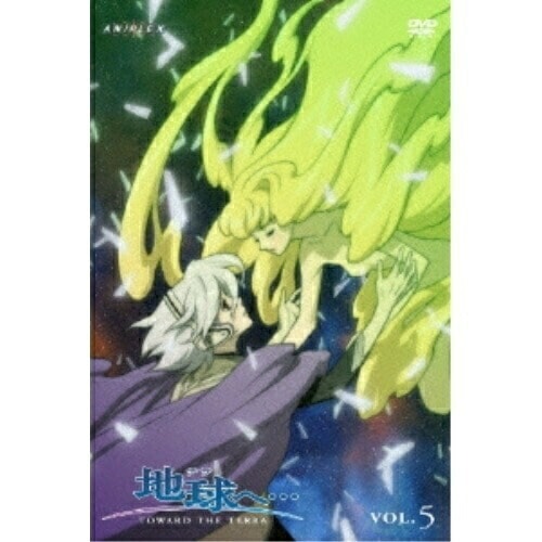 地球へ・・・ Vol.5(完全生産限定版) (DVD) ANZB-2729