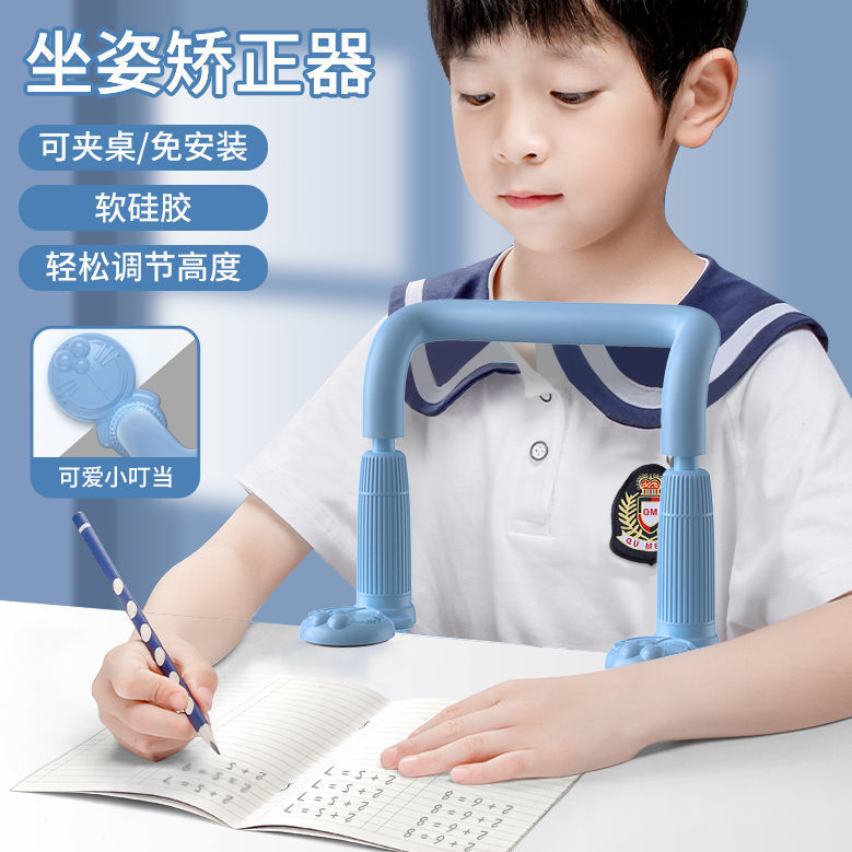 字を書く近視防止座位矯正器児童小学生姿勢矯正器書く作業学習スタンドの机のタイプ