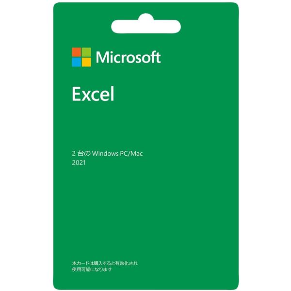 Mircrosoft Office Excel 2021 POSAカード版 新品未使用/激安処分