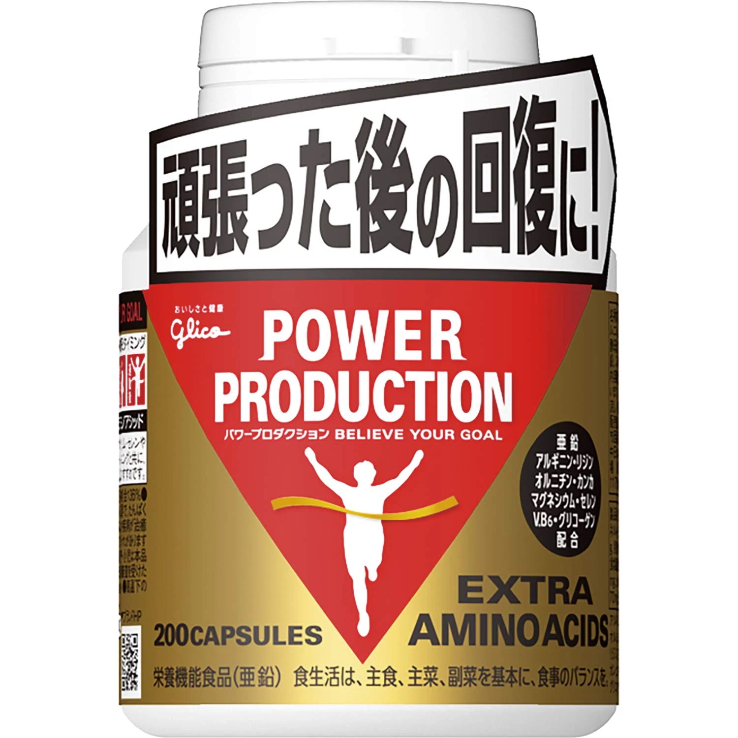グリコ エキストラアミノアシッド 200粒【使用目安 約50日分】