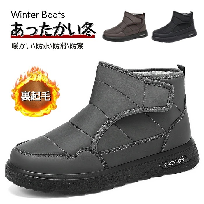 即売今年も登場 スノーシューズ メンズ 裏起毛 スノーブーツ ショートブーツ ムートブーツ 防寒シューズ 無地 撥水 ボアブーツ 防滑 暖かい 冬用ブーツ アウトドア カジュアル 大きいサイズ 24.