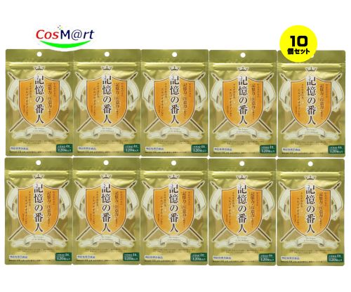 【10個セット】 【機能性表示食品】 エル・エスコーポレーション 記憶の番人 エルゴチオネイン 30日分 120粒 (4942564000385-10)【ゆうパケットにて発送】