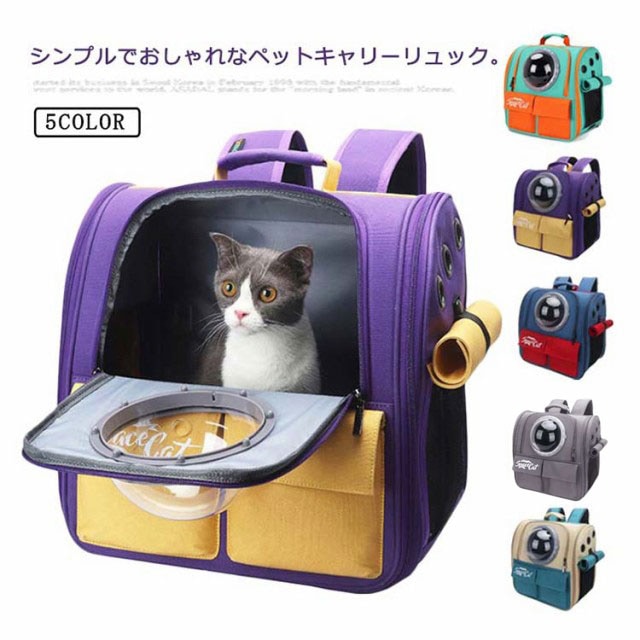 【送料無料】ペットキャリーバッグ ペットキャリー リュック 猫 宇宙船 犬 ペットキャリーリュック ペットバッグ ペットリュック 猫用 犬用 ペット用品 折りたたみ 車 小型犬 散歩 お出かけ 防災