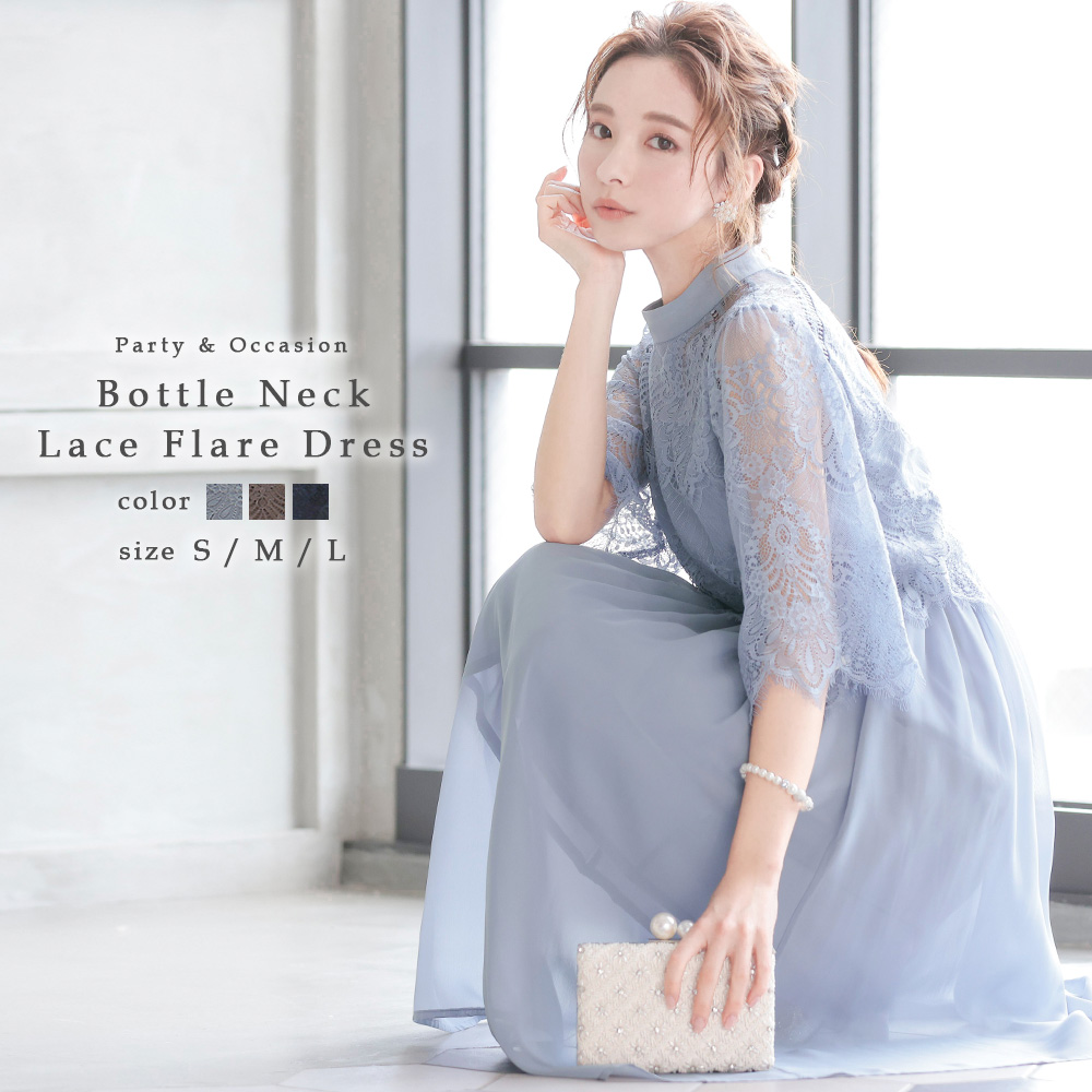 結婚式 ワンピース パーティードレス レース シフォン ウエストゴム 小さいサイズ 大きいサイズ S M L ロング 5分袖 ハイネック シアー 透け感 披露宴 二次会 袖あり オケージョン