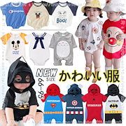 Qoo10 春秋冬 超可愛い ベビー服 新生児服 子 ベビー マタニティ