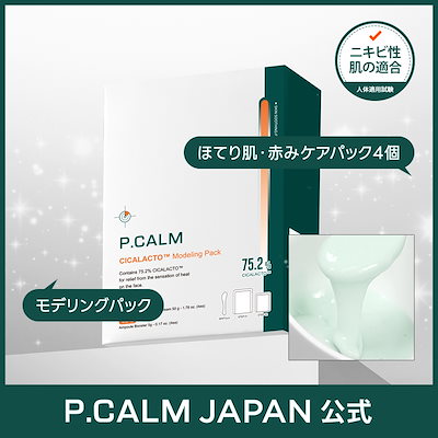 Qoo10] P.CALM 【4個セット】シカラクトモデリングパック : スキンケア