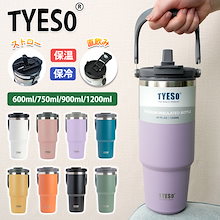 タンブラー 持ち運び 保温 保冷 蓋付き ストロー付き 水筒 コーヒー おしゃれ 大容量 オフィスステンレス製 マグ ジョッキ 2way スクリュー コンパクト 二重構造 真空断熱