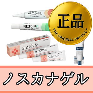Qoo10] 【正規品】リジュビネックスクリーム10g : ドラッグストア