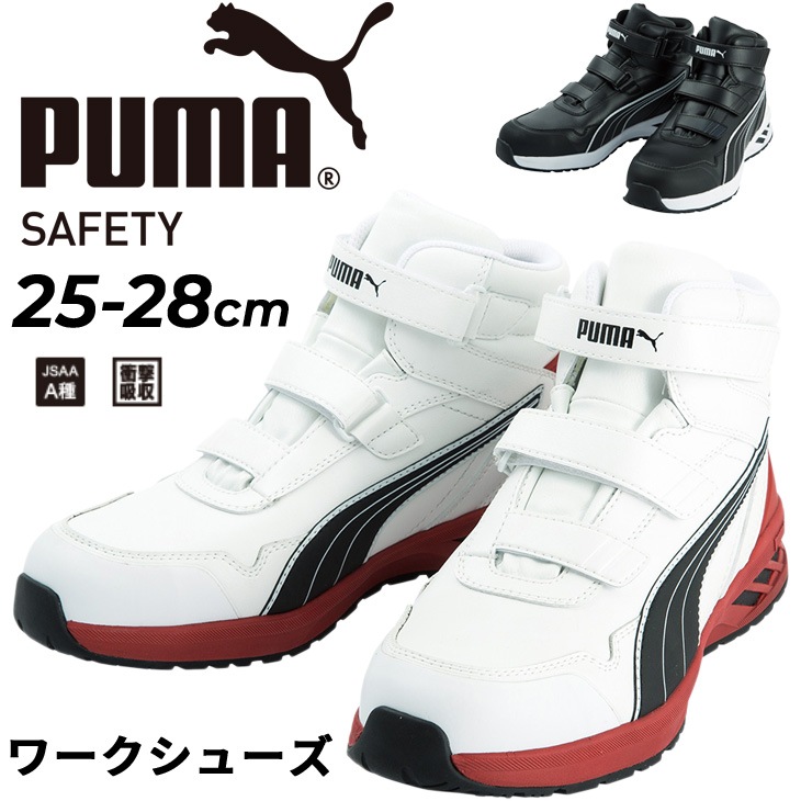 メンズ ワークシューズ 作業靴 SAFETY ライダー2.0ミッド 安全靴/rider20mid