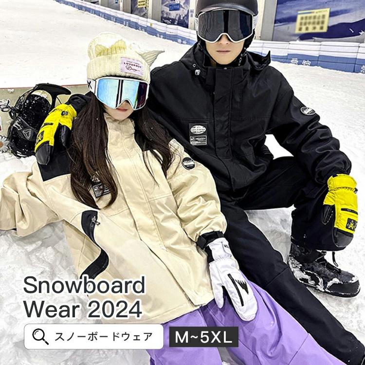 スキーウェア メンズ レディース スノーボードウェア ボードウェア スノボウェア 上下セット 無地 スノボー スノー ウェア 人気 カジュアル 男女兼用