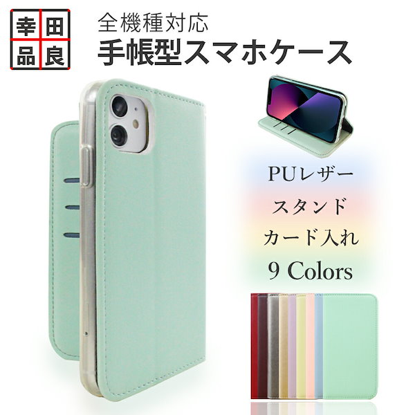 Qoo10] iphoneXR ケース 手帳型 カバー