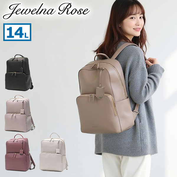 リュック レディース 通勤 バッグ 大きめ A4 14L リュックサック 通学 おしゃれ きれいめ かわいい ブランド 大人 ビジネスリュック ビジネス シンプル フレイヤ2 16126 wsb