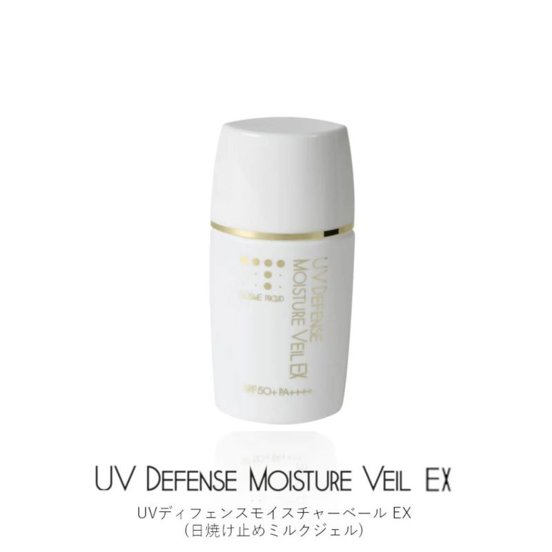 【日焼け止めミルクジェル】UVディフェンスモイスチャーベールEX 30g　SPF50+PA++++　ノンアルコール　ノンパラペン　ノンシリコン　基礎化粧品　化粧品