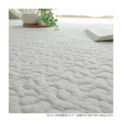 グラムスタイル イブルロアン グレージュ 綿100％ 130x190cm 「GSCD206604」 6,682円