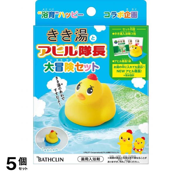 きき湯とアヒル隊長大冒険セット 30g (×3包) 5個セット