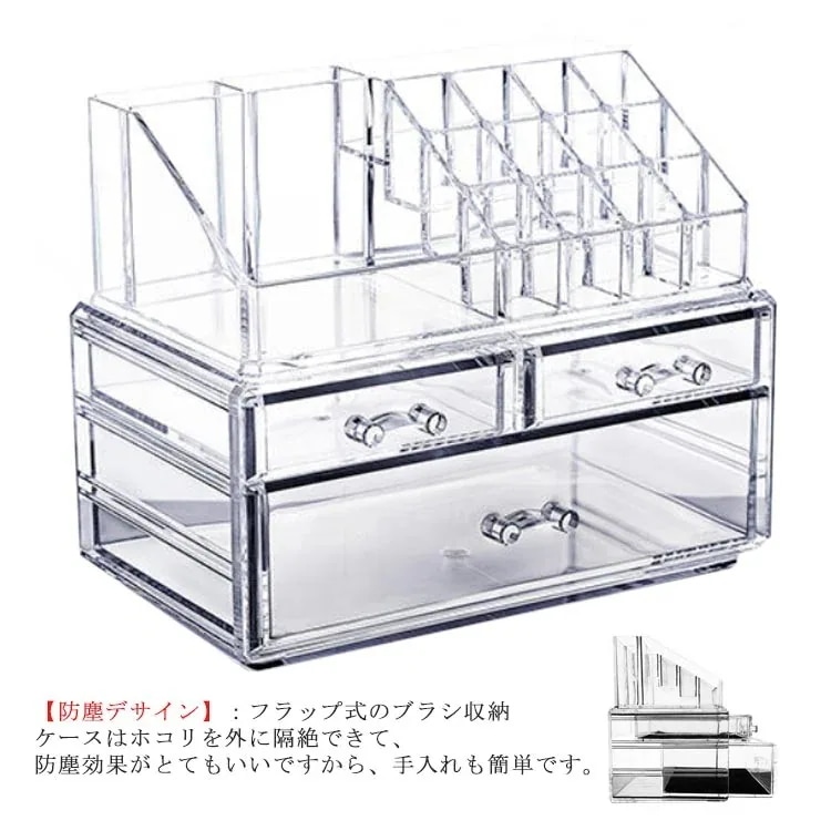 品質良い 化粧品収納ボックス メイクケース 透明アクリル コスメ 口紅 収納スタンド 引き出し小物 化粧品入れ レディース 小物 収納 メイクボックス ジュエス 女の子のギフト にプレ