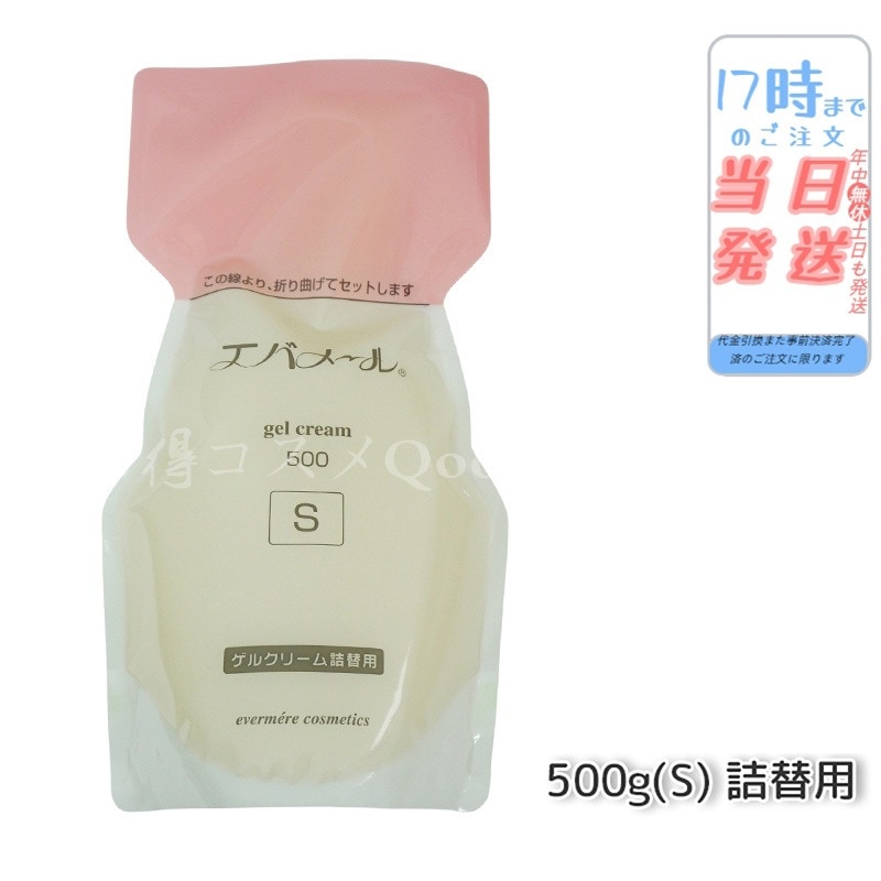 【5個セット】 エバメール ゲルクリーム Sタイプ 詰替用500g 保湿クリーム 化粧品 ゲルクリームS レフィル スキンケア 大容量 プレゼント ギフト オールインワン化粧品 敏感肌OK 無添加