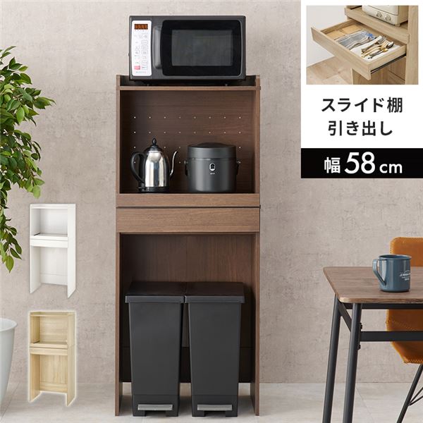 キッチンラック ブラウン スライド棚付 2段 約幅58x高さ137.5cm 組立式