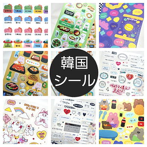 ガベージタイム ステッカー シール 韓国 まとめ売り Qoo10] 国内発送 韓国シール 韓国語 韓国 文房