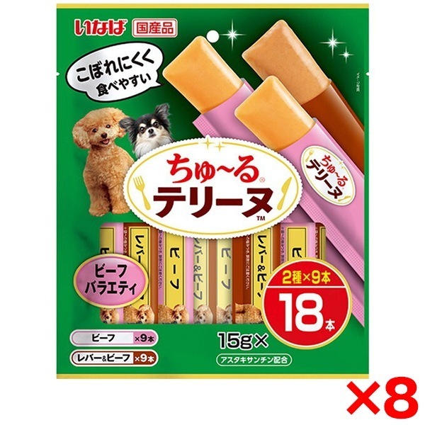 8個セット ちゅ～るテリーヌ 18本入り ビーフバラエティ