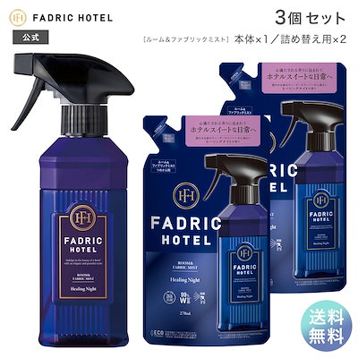 国産品 HOTEL FADRIC Qoo10] ルームミスト ファブリッ ルームスプレー 香水(男性用)