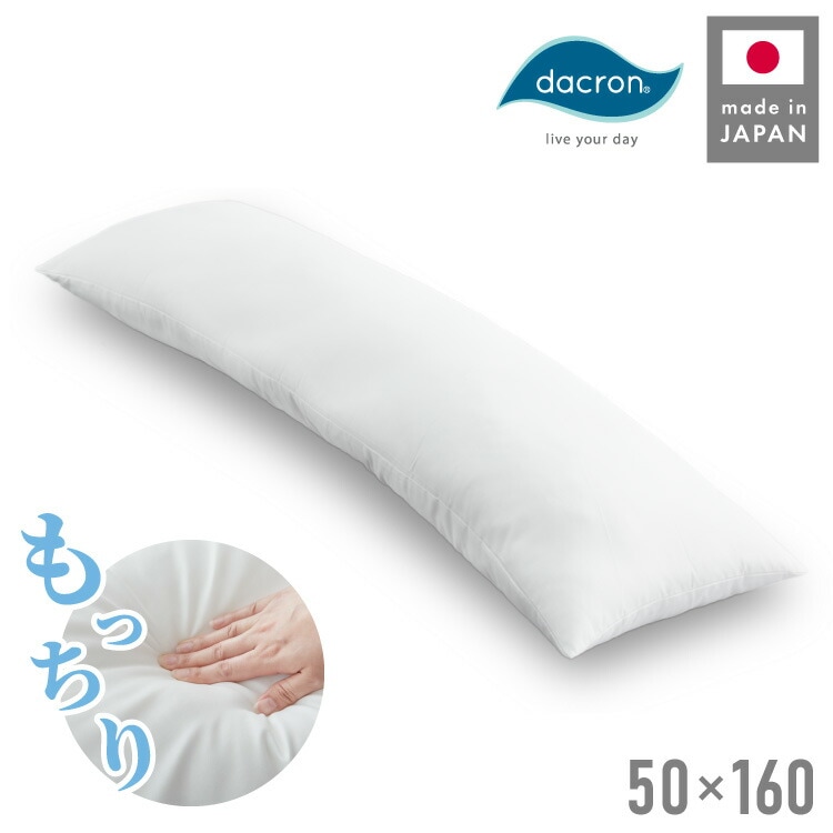 アニメ等身大 ヌード抱き枕 50×160cm 日本製 ホワイト ふわふわ もちもち アニメ 抱き枕 抱き枕本体 国産 白 アニメ ヌード 大きい 大きめ ロングクッション だきまくら 枕 まくら