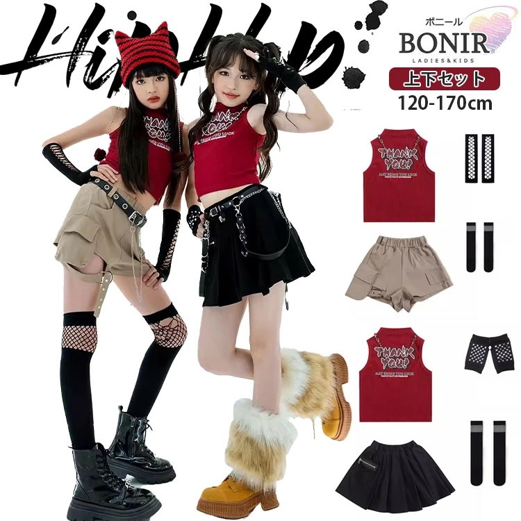 ワインレッド タンクトップ ダンス衣装 女の子 へそ出し ベージュ 短パン ブラック スカート チュール アームカバー 手袋 靴下 キッズ ジャズ Y2K 子供服 ヒップホップ 応援団 団体服 ジュニ