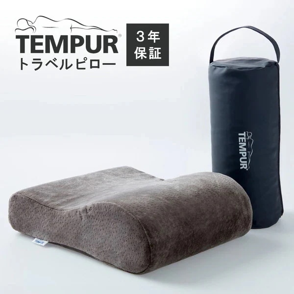 トラベルピロー グレー