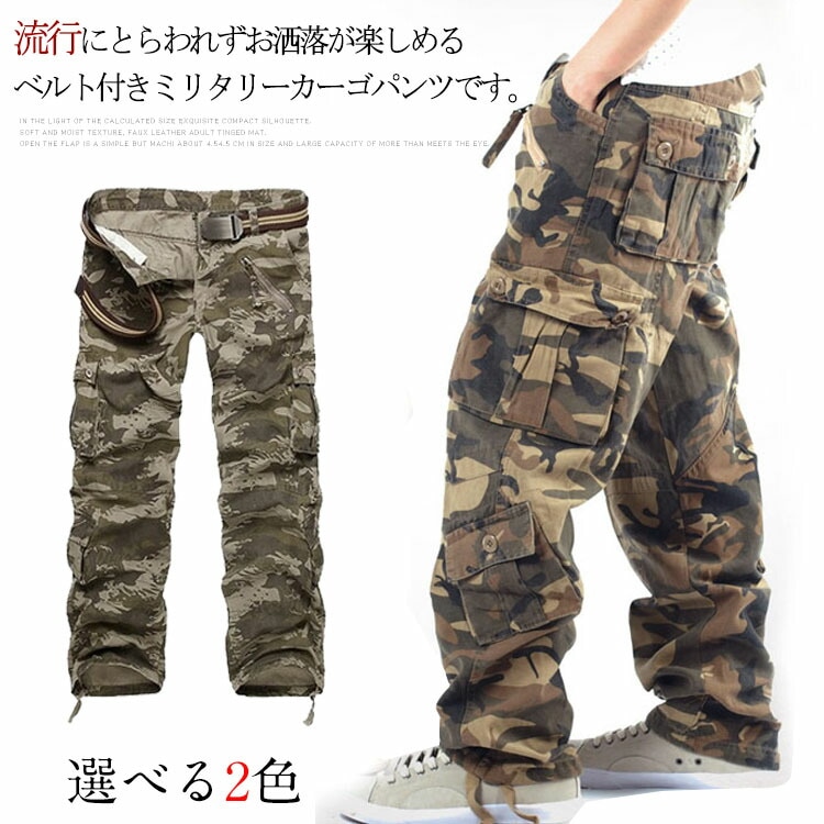 予約受付中カーゴパンツ 大きいサイズ 迷彩パンツ ミリタリーカーゴ メンズ 迷彩カーゴパンツ 迷彩ズボン 大きいズボン 迷彩パンツダンス ストリー ロング丈 作業着 アウトドア ファション 新作