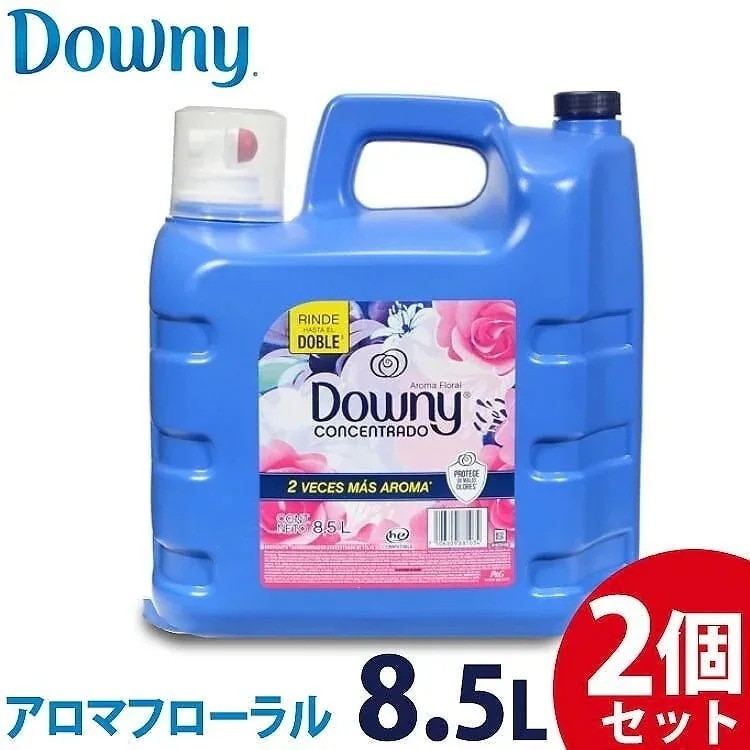 【2個セット】 柔軟剤 大容量 8.5L メキシコダウニー アロマフローラル ダウニー 青ボトル 液体柔軟剤非濃縮 メガ割