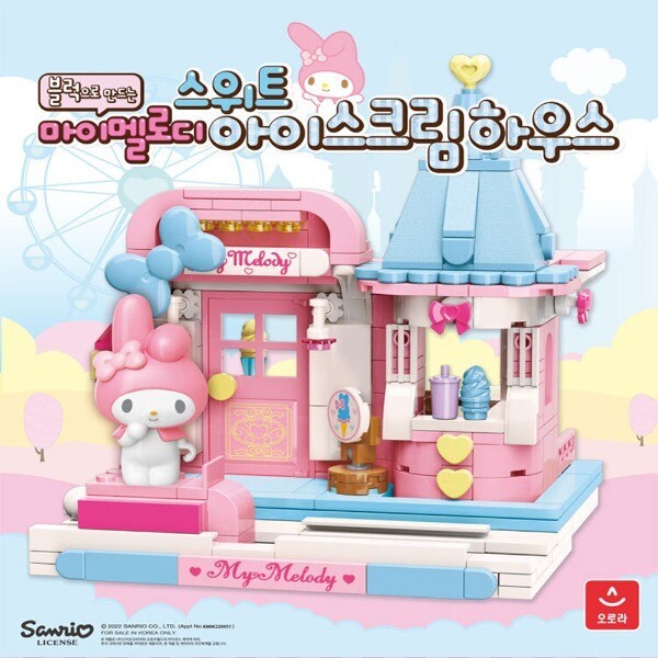 サンリオキャラクターブロック マイメロディ スイートアイスクリームハウス