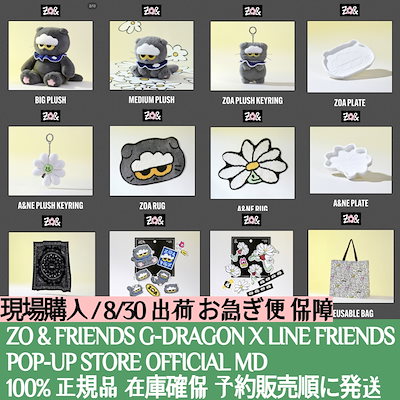 ZO&FRINDS pop-up G-DRAGON 6点セット s-l400.jpg